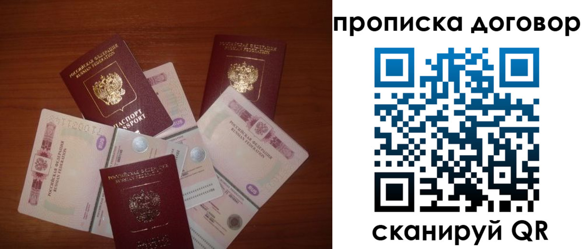 прописка для школы в Сосногорске