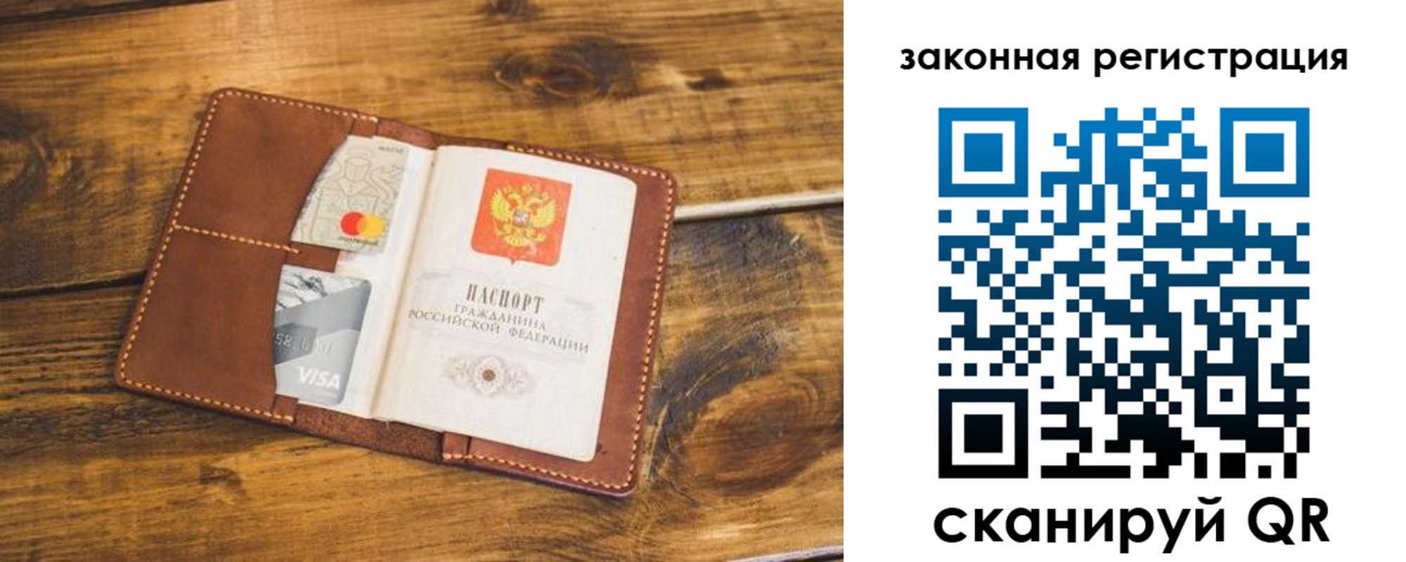 прописка поиск в Сосногорске