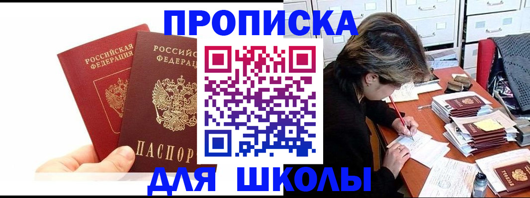 временная регистрация гарантия в Сосногорске