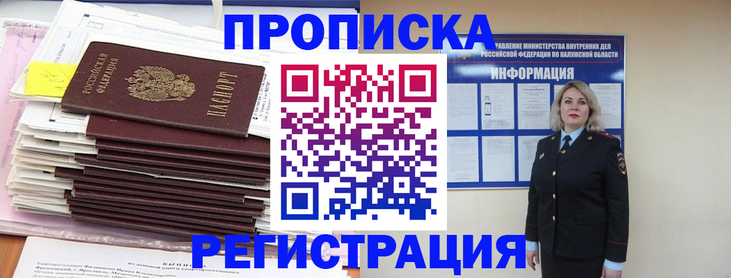 найти адрес прописки в Сосногорске