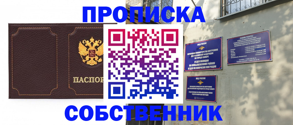 прописка для кредита в Сосногорске