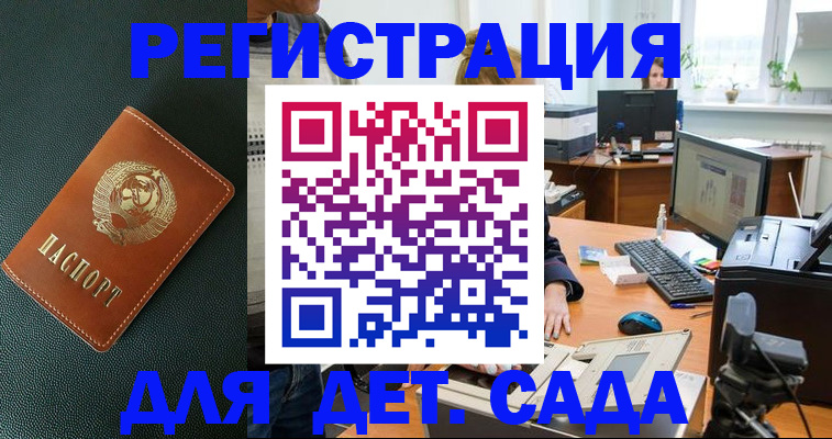 прописка для работы в Сосногорске