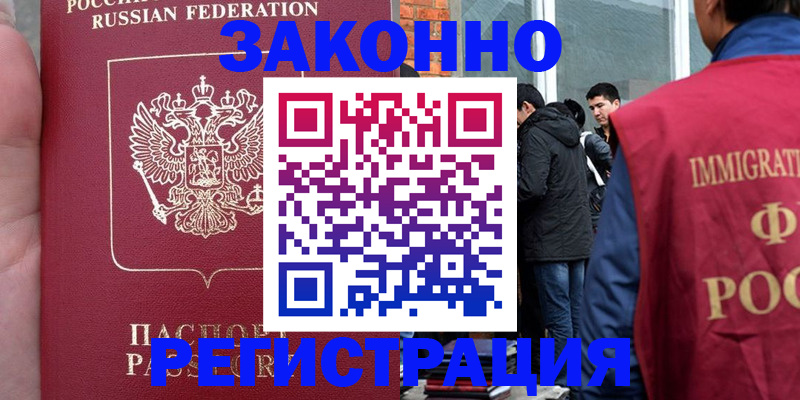 прописка для кредита в Сосногорске